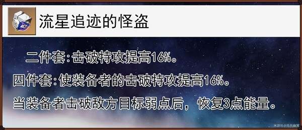 崩坏星穹铁道貊泽培养攻略  2.5貊泽出装、配队、遗器推荐[多图]图片12