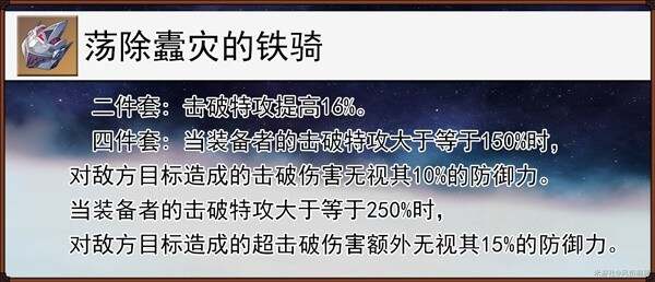 崩坏星穹铁道貊泽培养攻略  2.5貊泽出装、配队、遗器推荐[多图]图片11