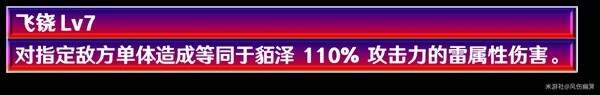 崩坏星穹铁道貊泽培养攻略  2.5貊泽出装、配队、遗器推荐[多图]图片1