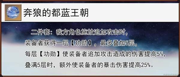 崩坏星穹铁道貊泽培养攻略  2.5貊泽出装、配队、遗器推荐[多图]图片14