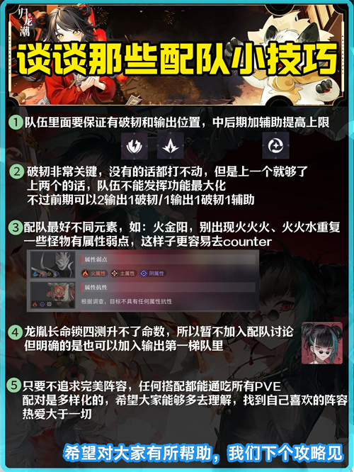 归龙潮公测新手强力阵容推荐 开服强力阵容搭配推荐攻略[多图]图片4