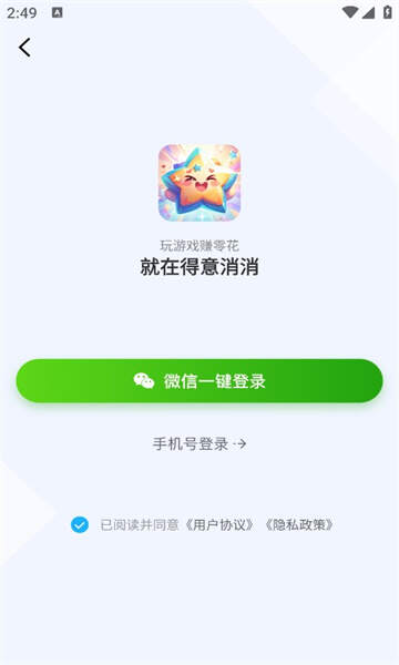 得意消消赚钱游戏下载图1:cxw