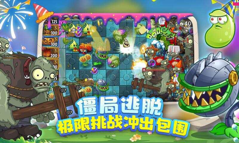 植物大战僵尸20阳光无冷却全植物全五阶最新版下载图1:APP_Library