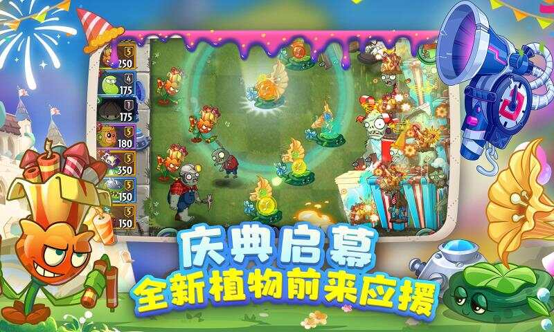 植物大战僵尸2国际服汉化版直装包中文版图2:APP_Library