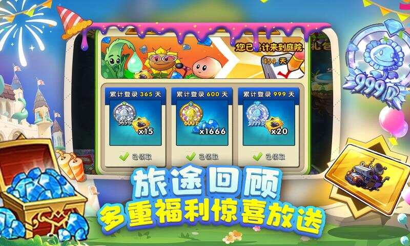 植物大战僵尸2下载老版本中文版图3:APP_Library