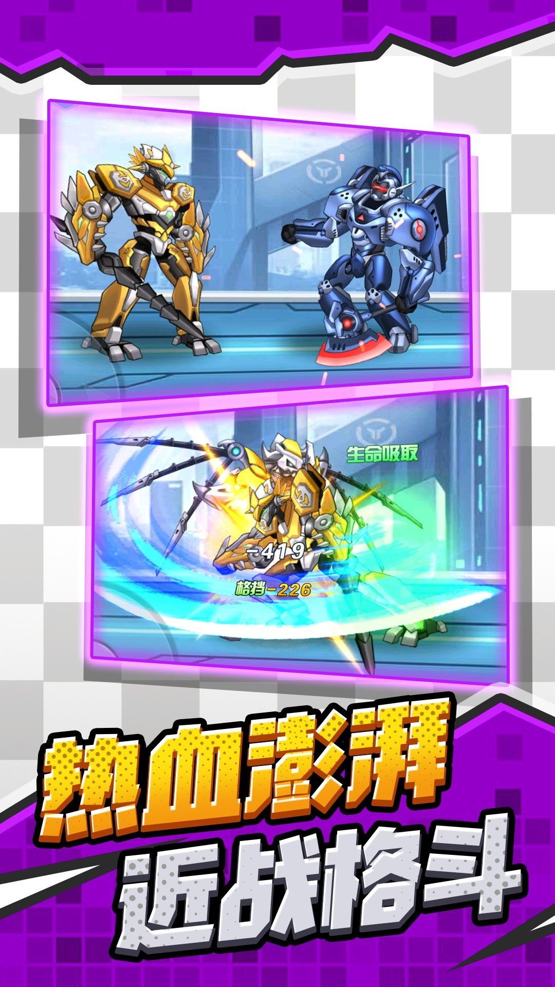 热血格斗家游戏图1