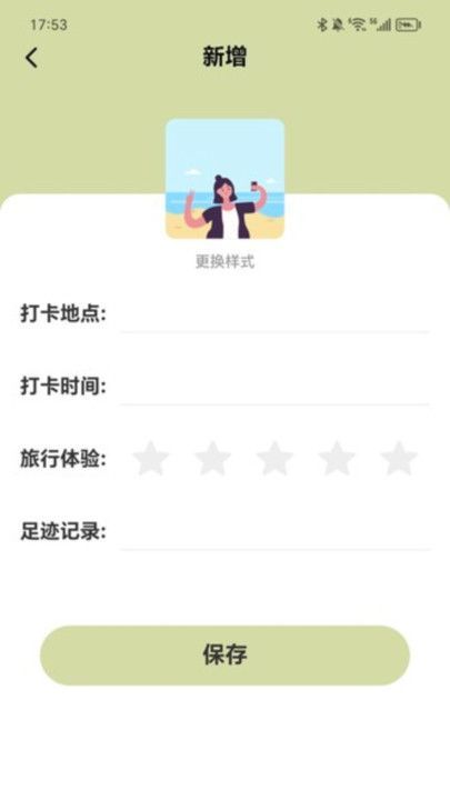 走路好运程最新手机版下载 v2.0.1截图1