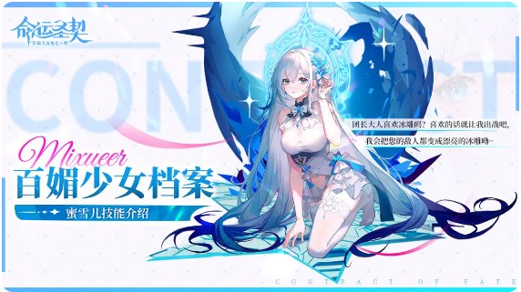 命运圣契蜜雪儿阵容推荐  蜜雪儿最强阵容搭配组合[多图]图片1