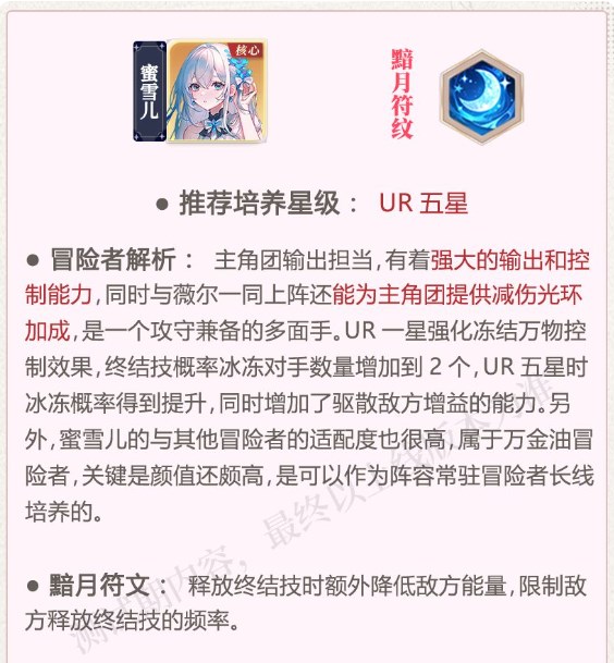 命运圣契蜜雪儿阵容推荐  蜜雪儿最强阵容搭配组合[多图]图片2