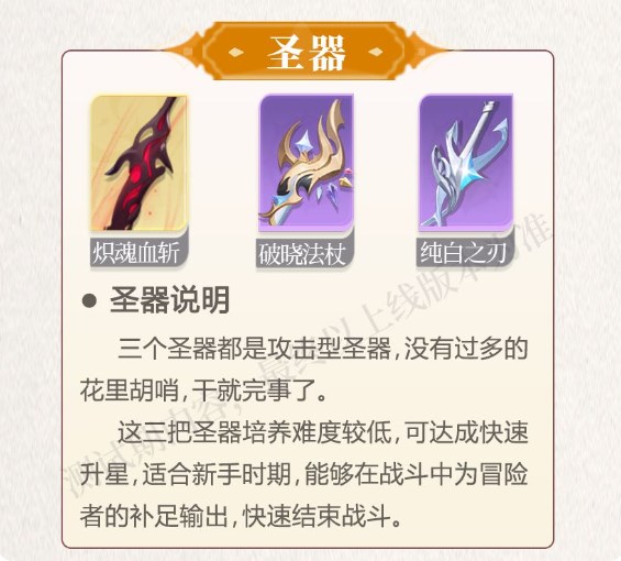 命运圣契蜜雪儿阵容推荐  蜜雪儿最强阵容搭配组合[多图]图片8
