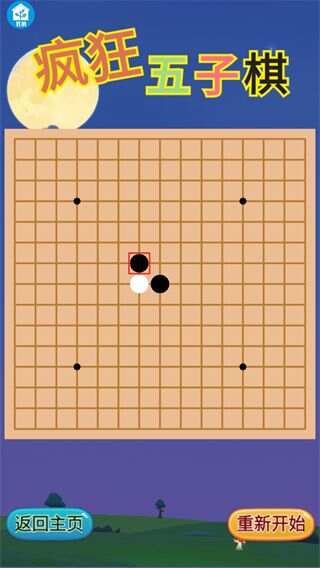 疯狂五子棋下载免费手机版图1: