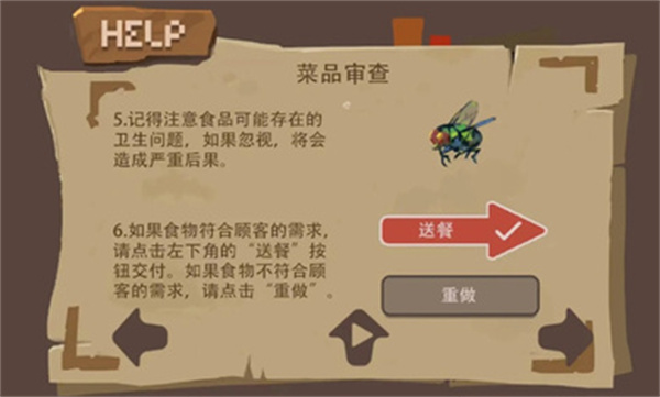 扒拉餐厅红包版图1