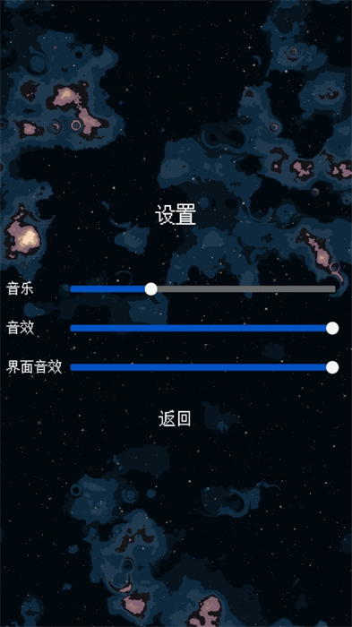 还是太空射击游戏安卓正版下载图1:lj