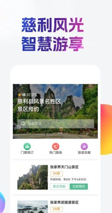 慈姑商城官方手机版下载图1: