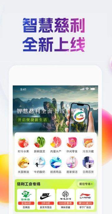 慈姑商城官方手机版下载图片1
