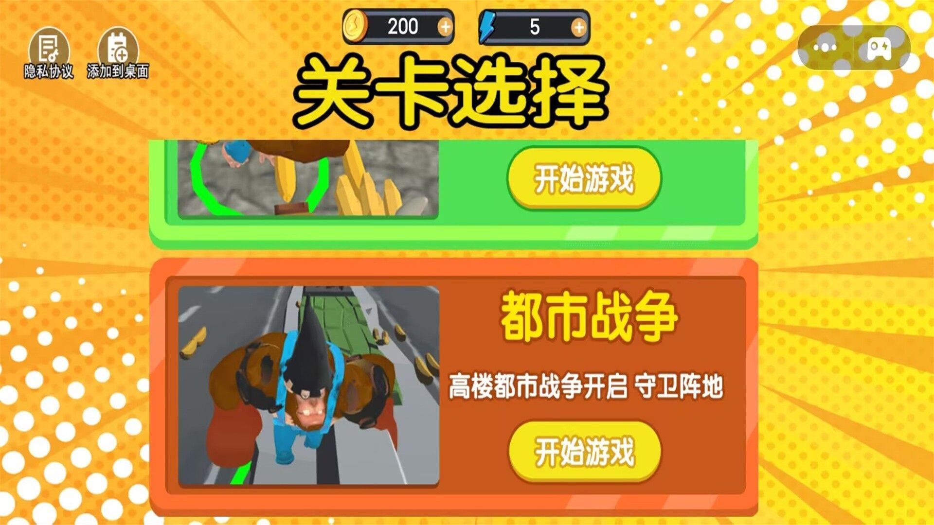 你真的老六游戏中文版下载图片1
