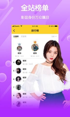 雪碧直播app官方下载图3:APP_Library