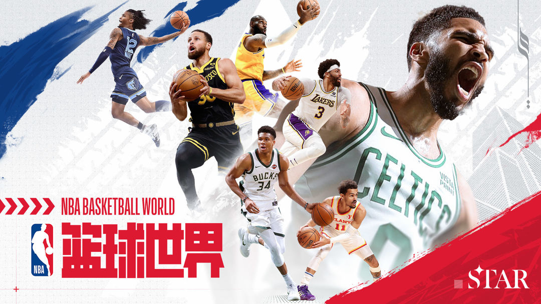 NBA篮球世界手游官方最新版图片1