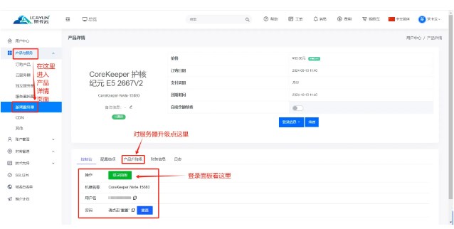 护核纪元怎么联机   护核纪元联机教程[多图]