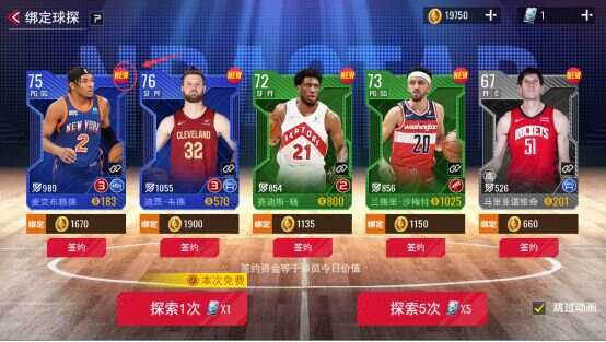 NBA篮球世界新手开局怎么玩 萌新开局玩法攻略[多图]图片5