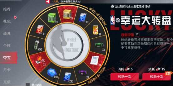 NBA篮球世界新手开局怎么玩 萌新开局玩法攻略[多图]图片11