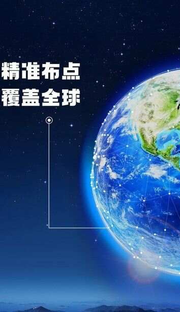 即刻高清卫星街景地图软件官方下载图片1