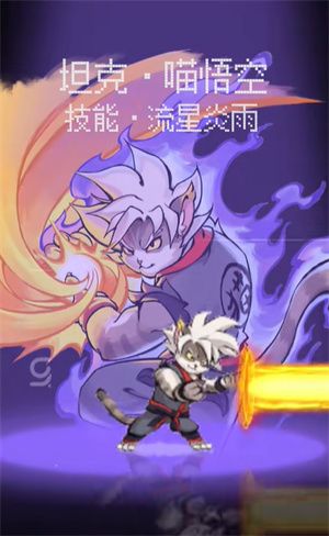 猫影江湖官方安卓版下载图3:
