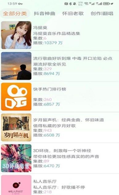 声阅听书软件官方下载图2: