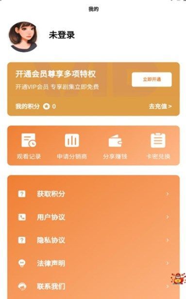柿果剧场官方手机版下载图3: