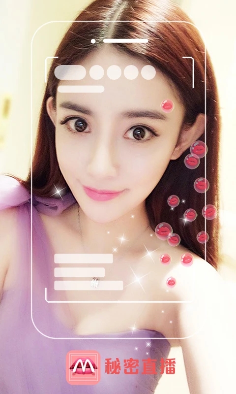 秘密直播软件2024最新版下载图2:yc