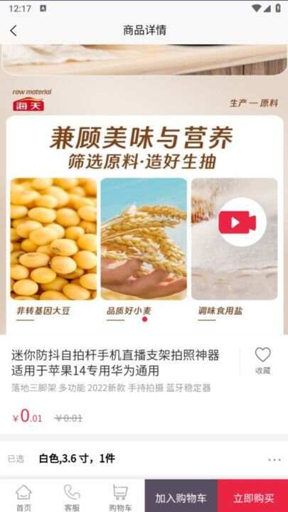 工蚁联商城软件官方下载图3: