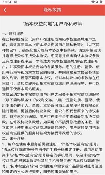 拓本商城官方手机版下载图2: