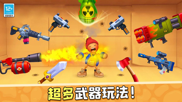 暴揍橡皮人游戏最新安卓版图片1