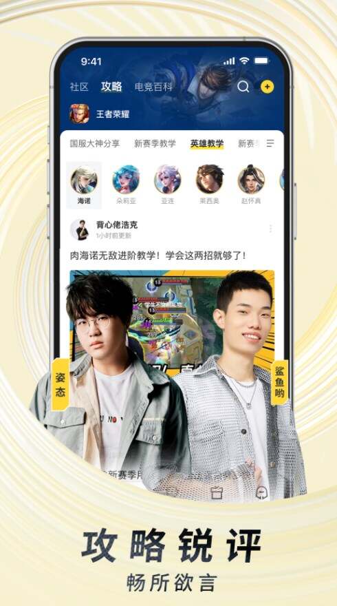 虎牙直播平台app下载2024图3:yc