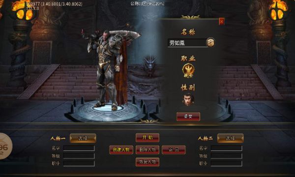 龙龙大极品官方版图1
