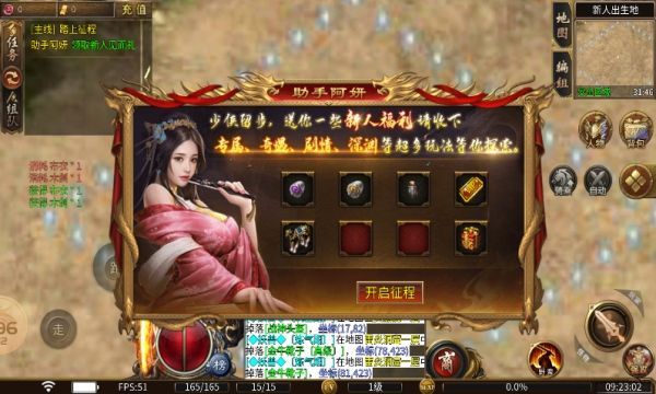 龙龙大极品手游下载正式版图片1
