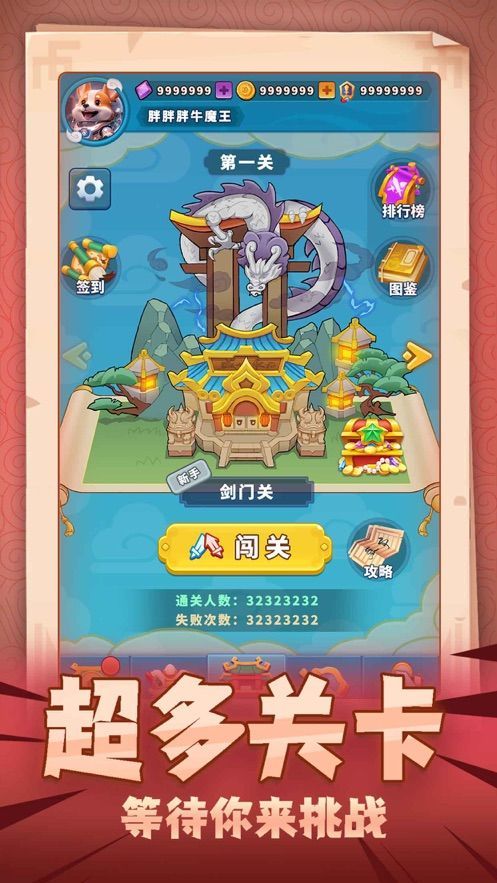 烽火令小丑牌官方安卓版下载图2: