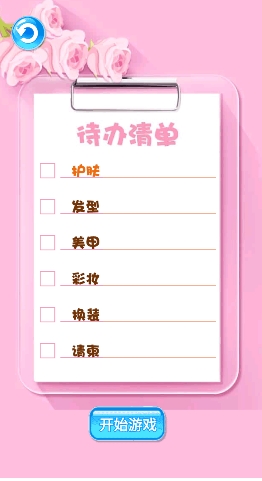 女生化妆高手免广告手机版下载图1:lq