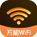 爱享WiFi网络管理软件官方下载 v2.0.1