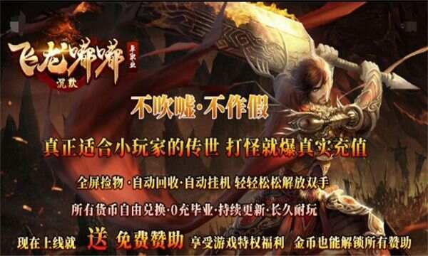 飞龙嘟嘟沉默手游安卓版下载图片1