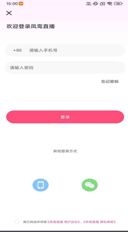 凤鸾直播app下载2024最新版图1:yc