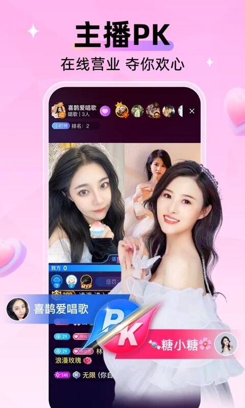 小爱直播间app下载安装官方版图3:yc