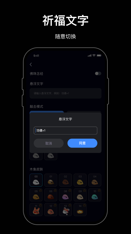 小木鱼app图1