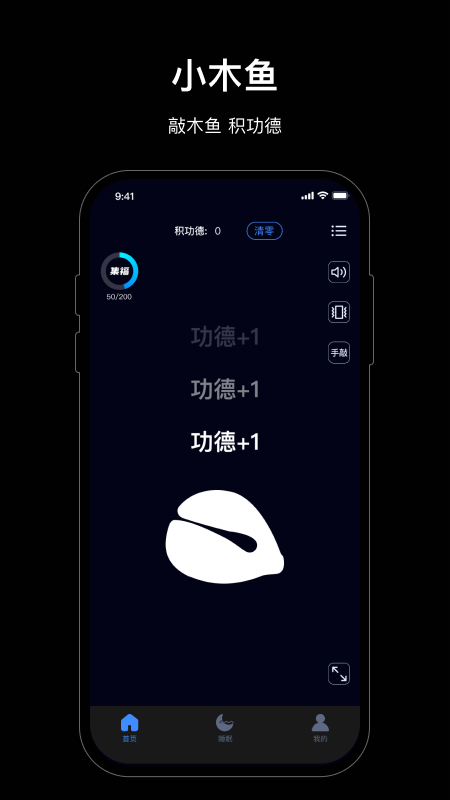 小木鱼app图3