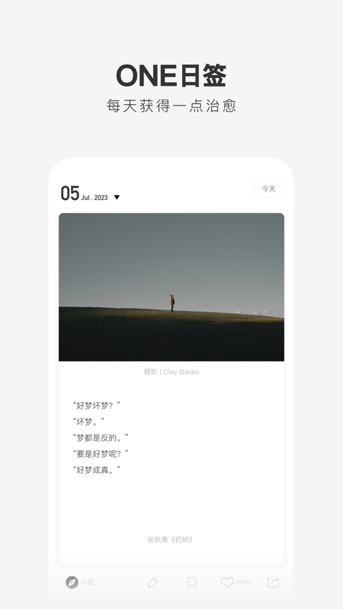 one一个成人的世界一个就够了官方苹果版图1