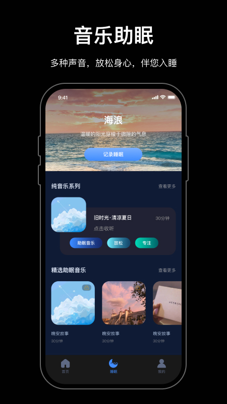 小木鱼app官方版图片1