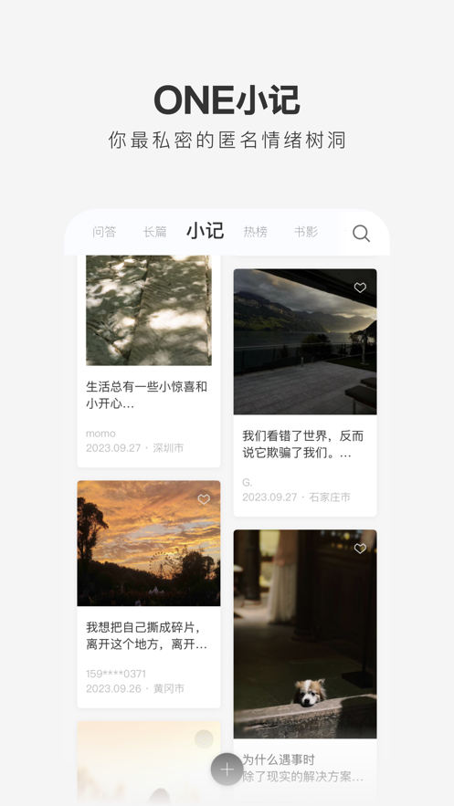 one一个成人的世界一个就够了官方苹果版图2