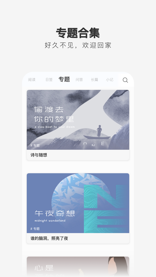 one一个成人的世界一个就够了官方苹果版app下载图片1