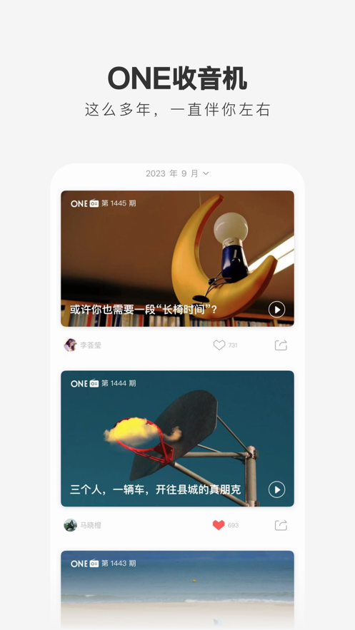 one一个成人的世界一个就够了官方苹果版app下载图片2