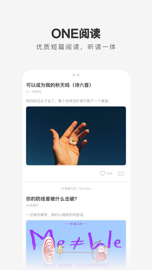 one一个成人的世界一个就够了官方苹果版app下载图片3